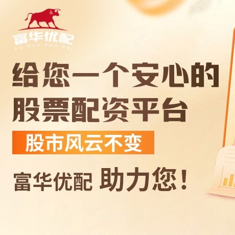 手机端启运配资